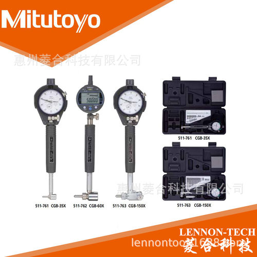 日本三丰 量程100~160mm 普通 测深50mm  内径千分表 511-769