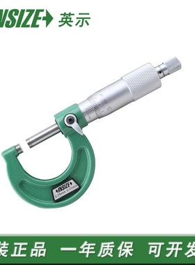 原装 INSIZE英示机械外径千分尺0-25mm0.01mm高精度3203-25AC正品