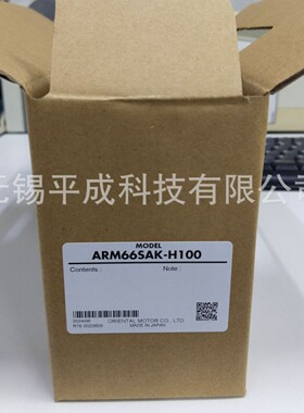 东方马达ORIENTALMOTOR步进电机ARM66SAK-H100