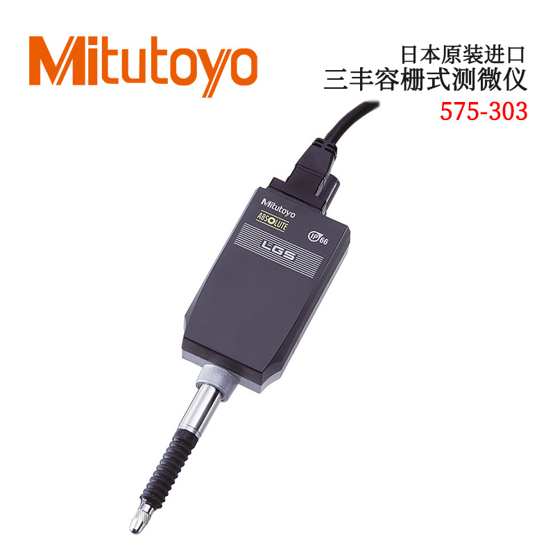 日本原装进口三丰容栅式