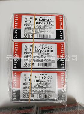 NICHIFU日富端子（NTM）R型端子R1.25-3.5