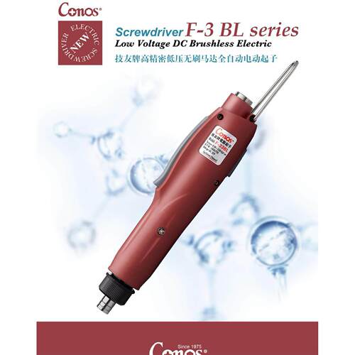 F-31BL技友CONOS无刷电动