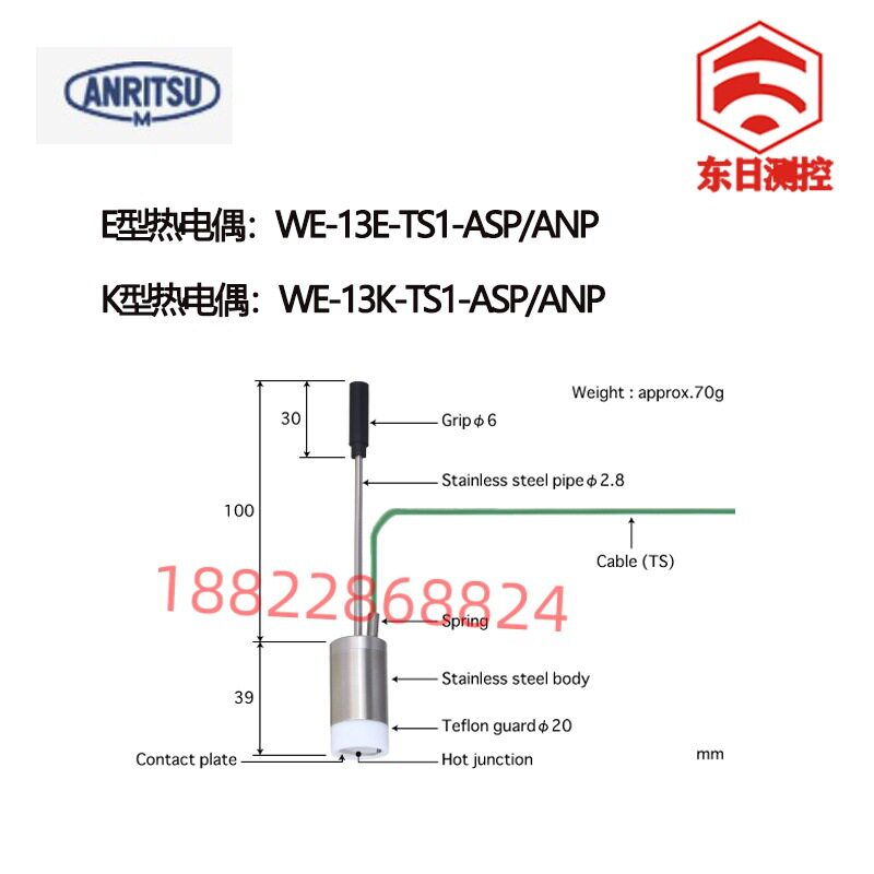 日本原装进口ANRITSU安立