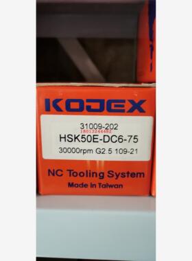 HSK50E-DC6-75 台湾广杰KOJEX高精度刀柄 现货特价供应 可直拍