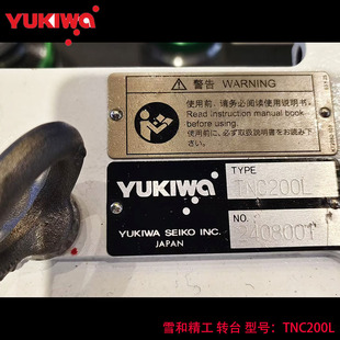 S500X2 S300X2 S700X BCM33M 日本YUKIWA兄弟机专用转台JNC170L