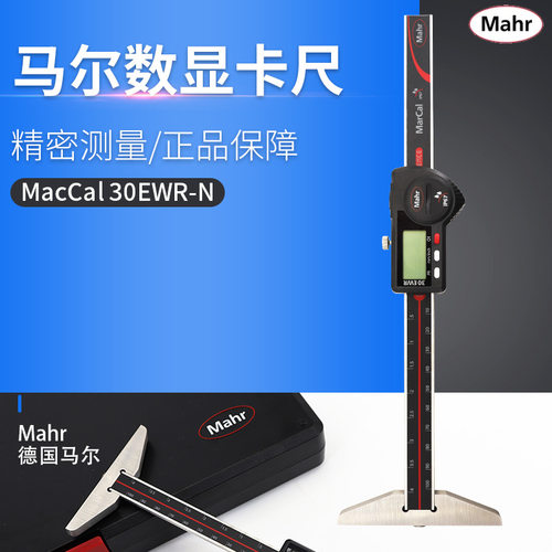 德国马尔30EWR-N/i数显I