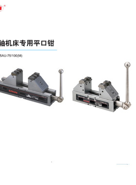 日本ERON精密强力液压气动五轴快夹精密研磨双口模具加工用平口钳