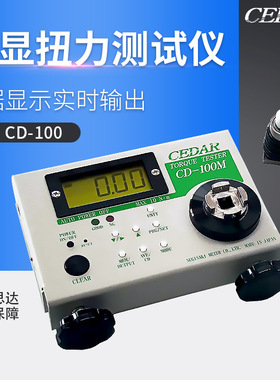 日本CEDAR思达CD-10M CD-100M数显扭力测试仪电动 测试仪
