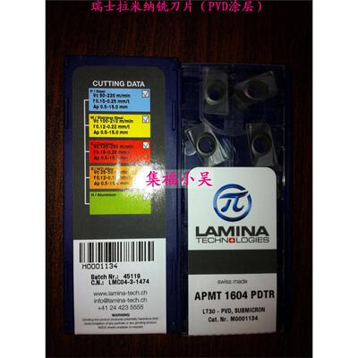 供应进口原装瑞士LAMINA
