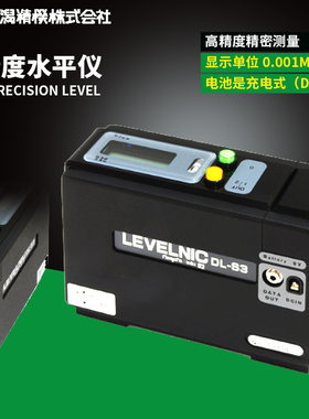 SK测量工具水平仪DL-S3