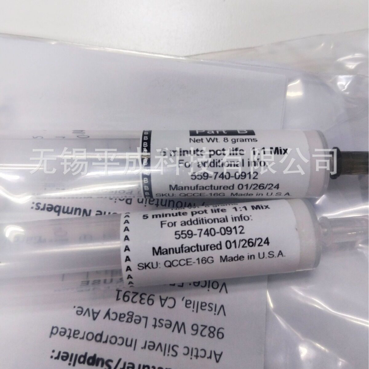 北极银Arctic silver导热膏QCCE-16G (AB胶）