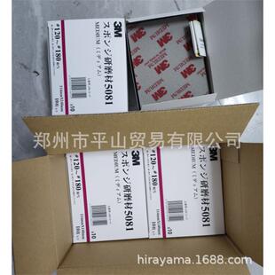 3M品牌研磨材5081 ASD砂纸一盒10枚