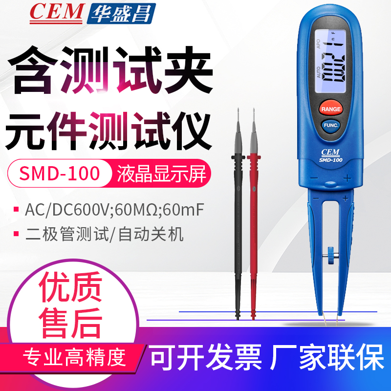 CEM华盛昌专业电子元件测试器笔形万用表电阻电容电压SMD-100在类目 五金/工具, 仪器仪表, 万用表中 - 来自Buy2taobao.com提供专业的淘宝代购服务
