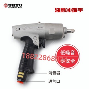 50S 50L 50D 50SDL 50SD URYU瓜生油压脉冲气动扳手ULT50CL