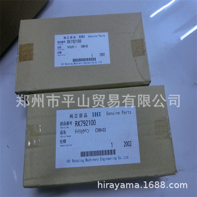 郑州平山销售日本IHI品牌