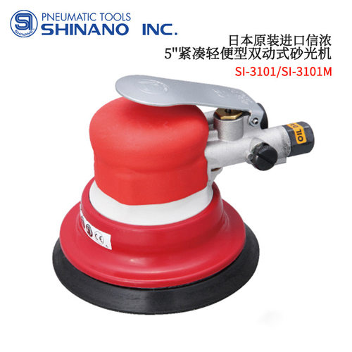 日本进口SHINANO信浓多用途双动粗磨砂光机SI-3100/3100M/3102M