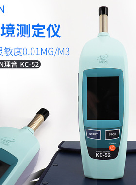 日本原装 理音RION 环境测定仪 粒子计数器KC-52/KC-51