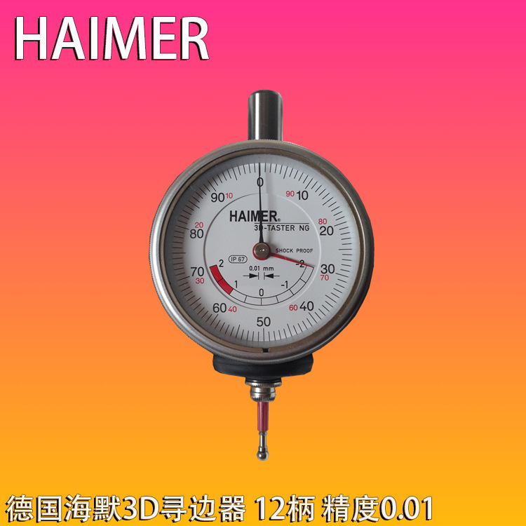 德国HAIMER3D寻边器翰默12柄TASTER巡边器分中测量表80.360.00.NG