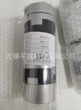 SIM韩国成一机工联轴器SOH-57C-22*22