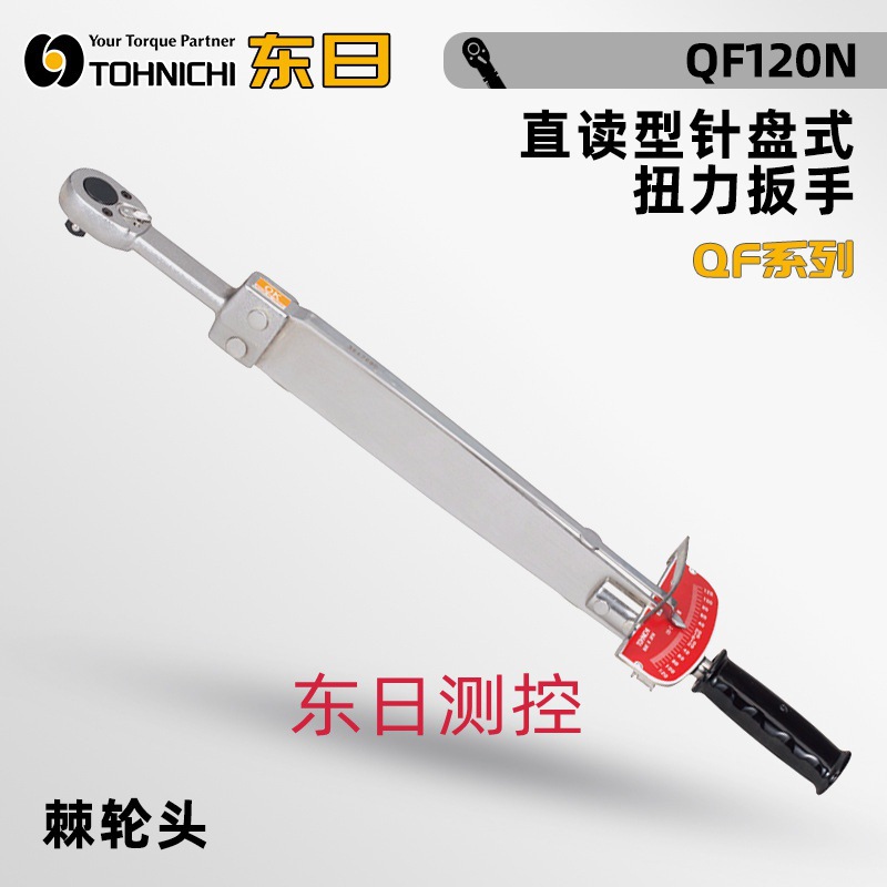 议价日本TOHNIC东日直读