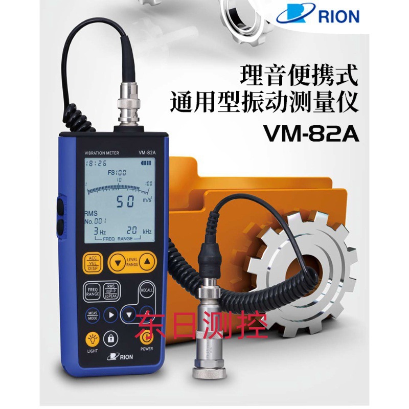 日本进口RION理音便携式