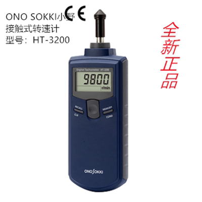 正品日本小野ONOSOKKI接