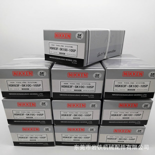 SKG10 105P 10HG SK10C 日研NIKKEN尼肯高转速旋转细杆刀柄HSK63F