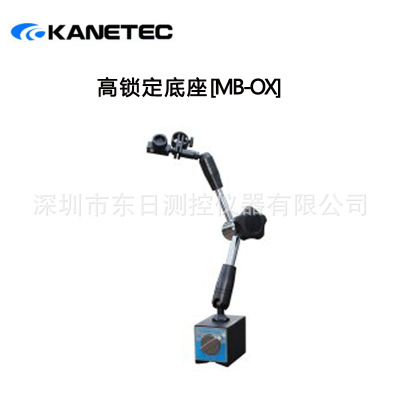 日本原装KANETEC强力MB-OX自带微调可调节磁性表座MB-CX MB-PSL