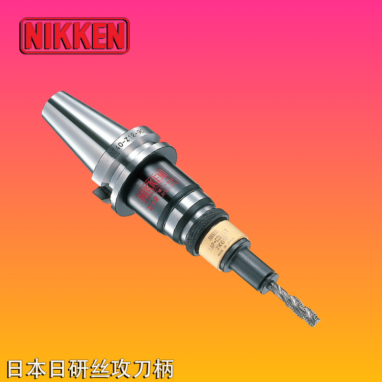 日本NIKKEN尼肯快换式丝