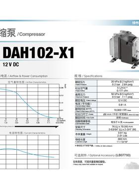 DAH110-Y1-0002  日东真空泵DAH110-X1 DAH110-Y1  DAH110 DAH105