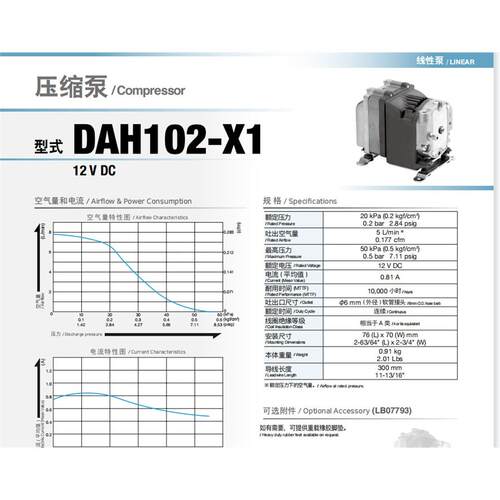 DAH110-Y2日东真空泵X5