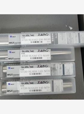 MST延长杆热装杆 ST20-SLSB8-145-M70现货 需询价