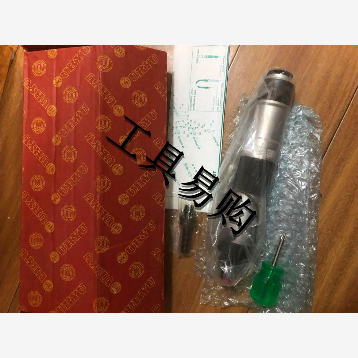 日本URYU瓜生气动螺丝刀U
