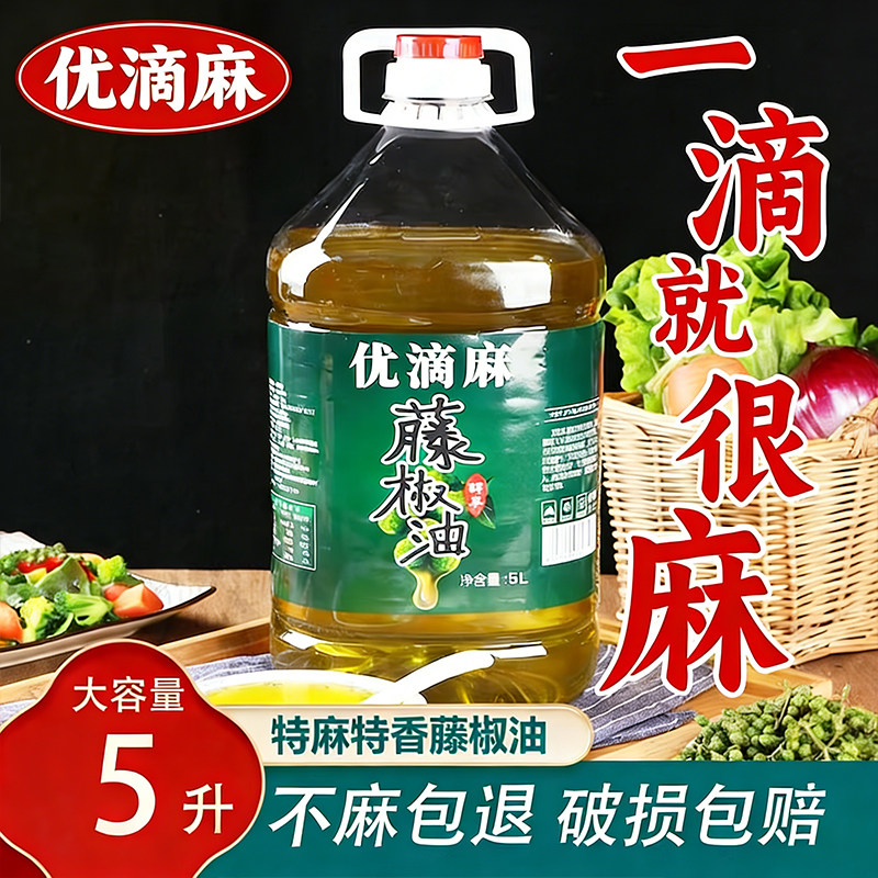 优滴麻藤椒油5L商用大桶特麻特香麻椒花椒油米线麻辣烫餐饮专用,粮油调味/速食/干货/烘焙,花椒油/藤椒油,淘宝优惠券,粉丝福利购,淘宝优惠卷
