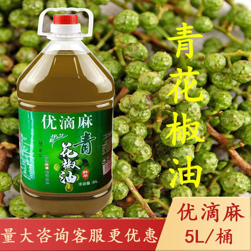 优滴麻花椒油商用浓香鲜麻物美价