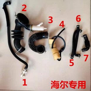 海尔洗衣机XQG70-B10288进水阀连接管内排水管水位内筒黑软波纹管