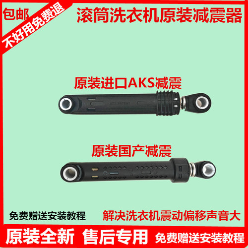 适用格力滚筒洗衣机XQG70-B1401Aa B1401Ab1 XQG62-B1401Cb1减震