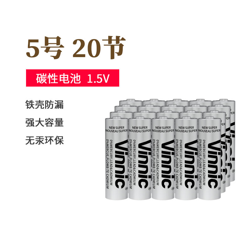 5号/7号碳性Vinnic银战士3年有效