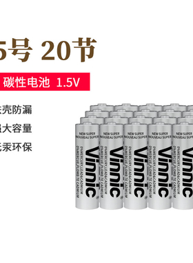 vinnic银战士20节5号碳性五号玩具空调电视遥控鼠标闹钟门锁干电池AAA普通遥控器儿童玩具鼠标专用原装正品
