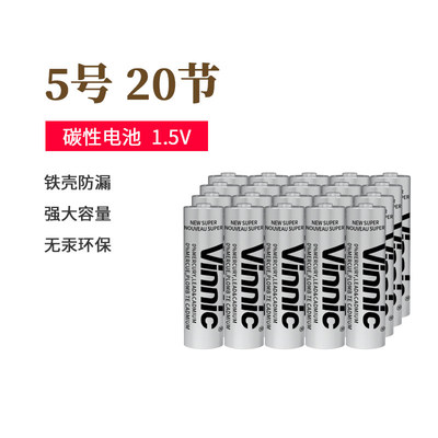 5号/7号Vinnic/松栢碳性3年有效