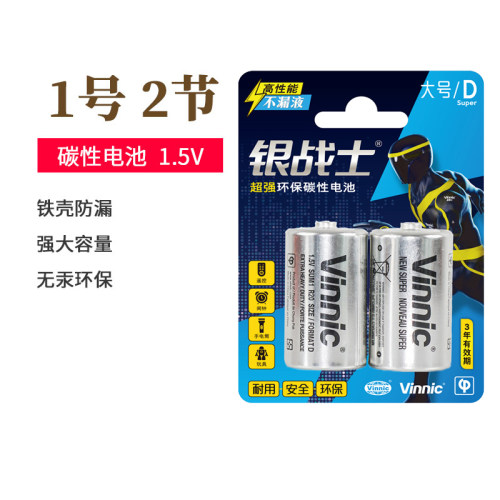 铁壳防漏液碳性干电池Vinnic