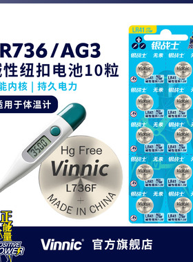通用型号736F/LR41/ag3可选721/726纽扣电池激光笔发光耳勺挖鼻勺灯护士陀表儿童玩具适用于欧姆龙体温计电池