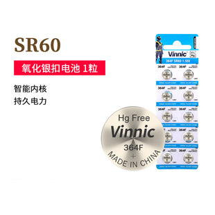 vinnic银战士sr621sw纽扣电池lr621 364f石英手表适用卡西欧天梭精工手表电子电池ht蜘蛛侠手办模型手臂用