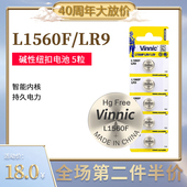 纽扣电池625A/V625U/E625/LR625G/MR9/PX625/L1560F大众汽车遥控