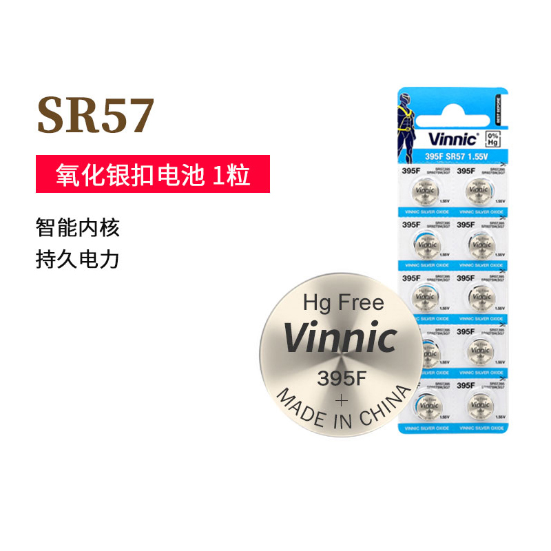 手表电池vinnic3年有效耐用防漏