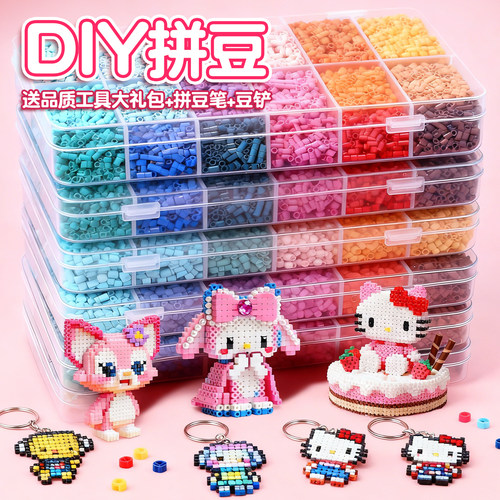 拼豆豆手工diy材料包全套立体融合MARD色号套装工具熨斗补充包P1