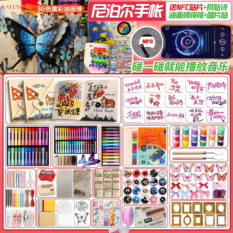 马克笔油画棒尼泊尔DIY手账