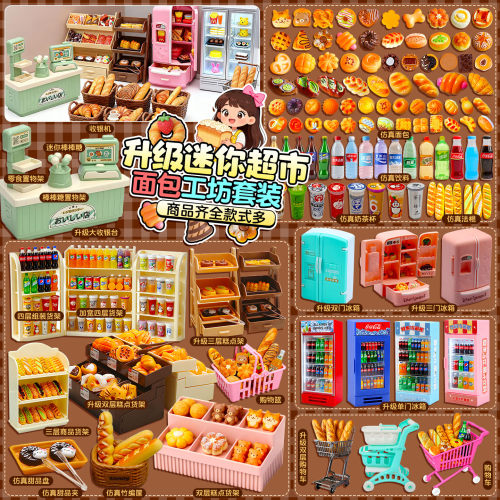 超市微缩食玩玩具摆件模型玩意饮