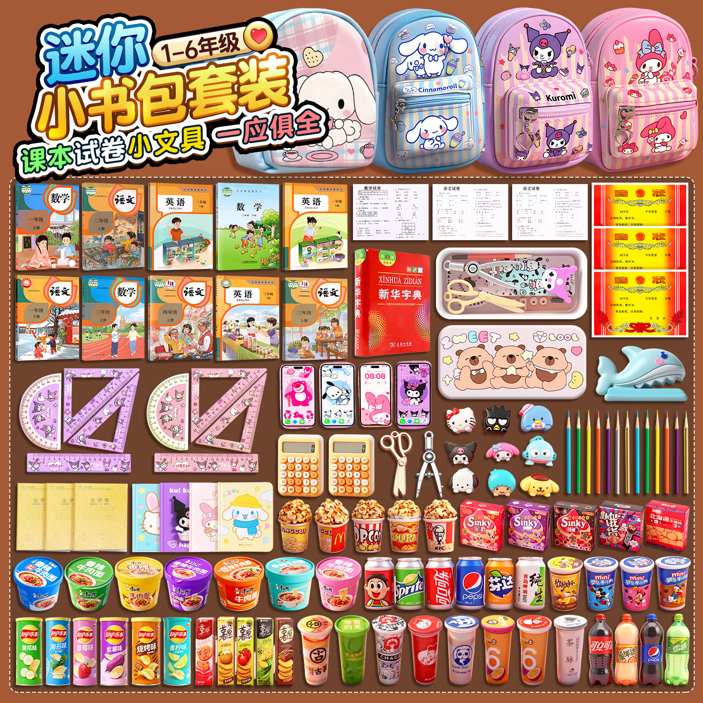 书包网红微缩家具摆件儿童小型文