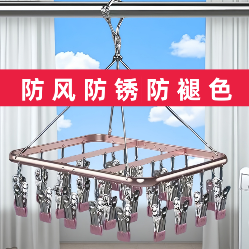 航空铝防吹落袜子晾晒神器多功能多夹子家用旋转内衣内裤母婴用品